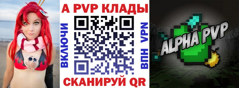 Alpha PVP Crystall  Новопавловск 