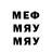 Меф VHQ Prime Corlinoe