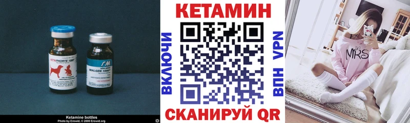 Кетамин ketamine Новопавловск