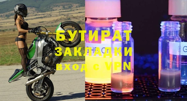 стаф Магас
