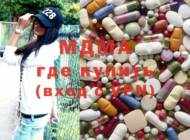 MDMA Molly  Новопавловск 