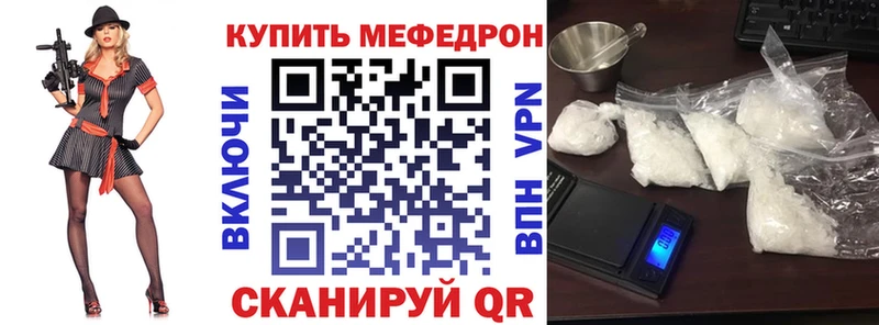 МЕФ мяу мяу  Новопавловск 